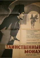  Таинственный монах смотреть онлайн (1967) 